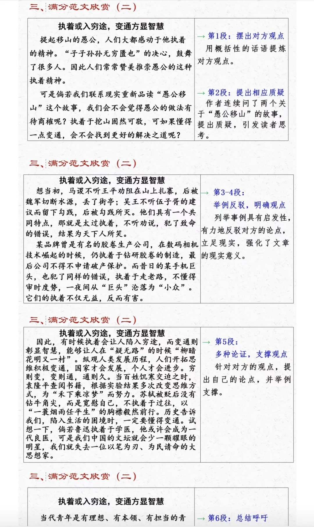 中考语文 第8张
