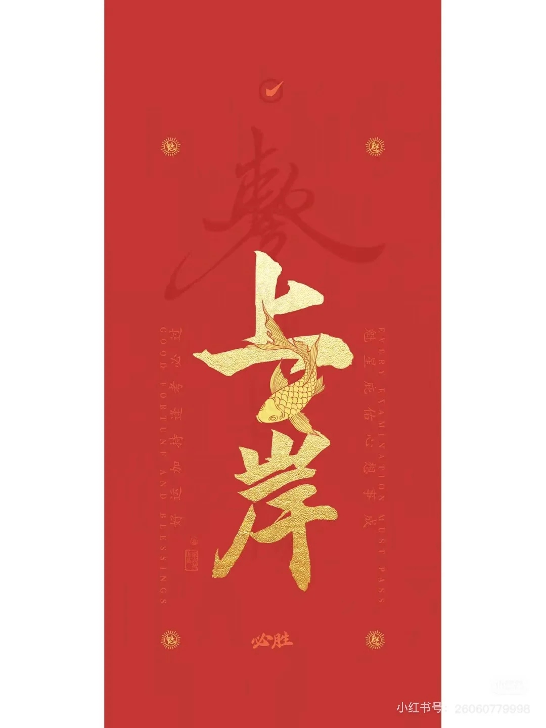 中考下一站，所愿皆所得。挺进4000，加油 第4张