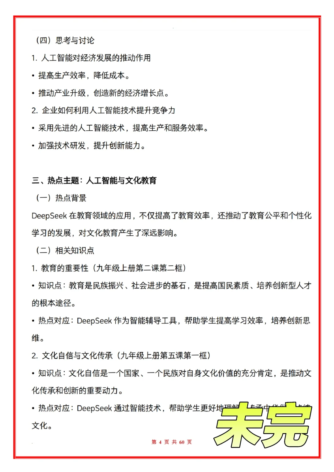 中考6月中考风向已经很明显了，端午放心玩 第1张