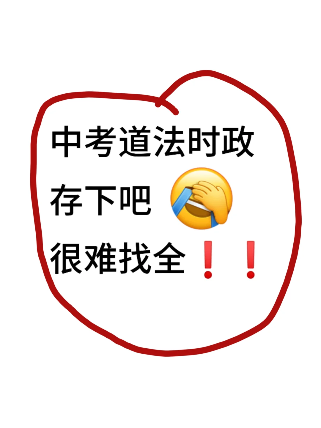 中考6月中考风向已经很明显了，端午放心玩 第2张