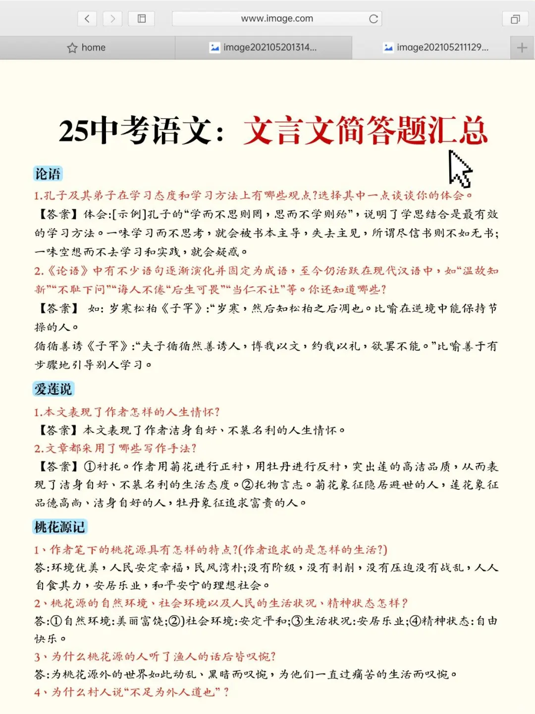 其实，6月中考的风向已经很明显了放心玩！ 第8张