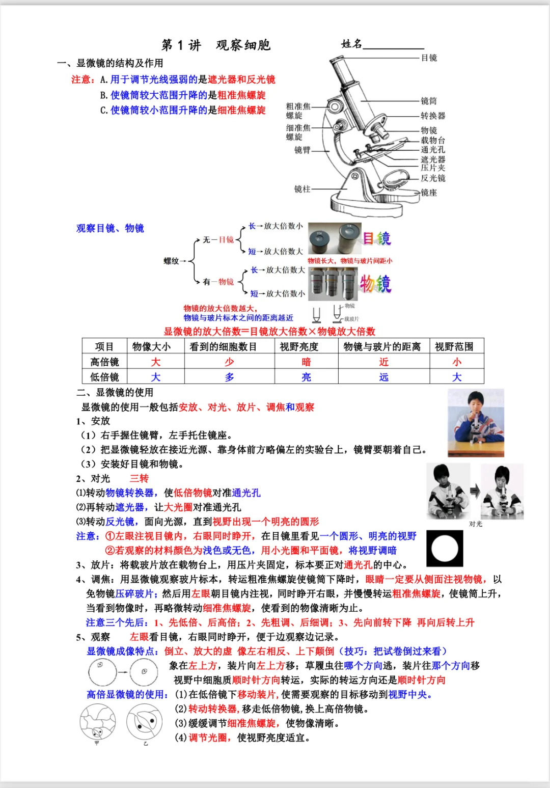 浙江中考科学知识点大全《共41讲》超清彩图 第2张