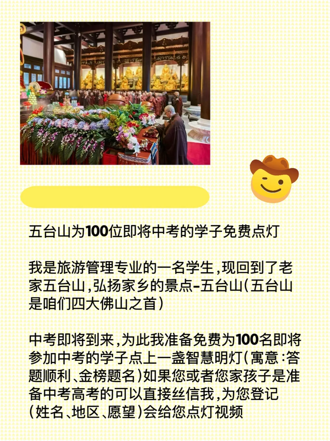 一定过！！！进来许愿🙏 第1张