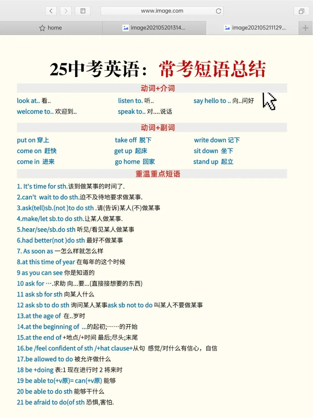 其实，6月中考的风向已经很明显了放心玩！ 第6张