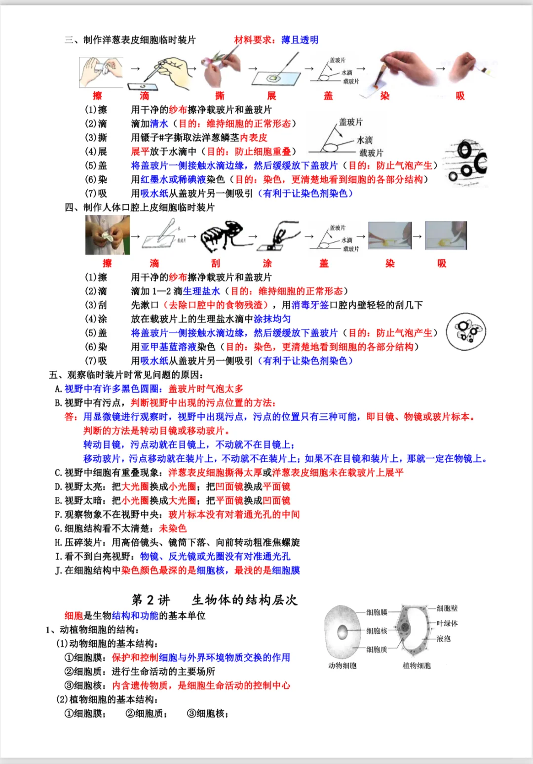 浙江中考科学知识点大全《共41讲》超清彩图 第3张