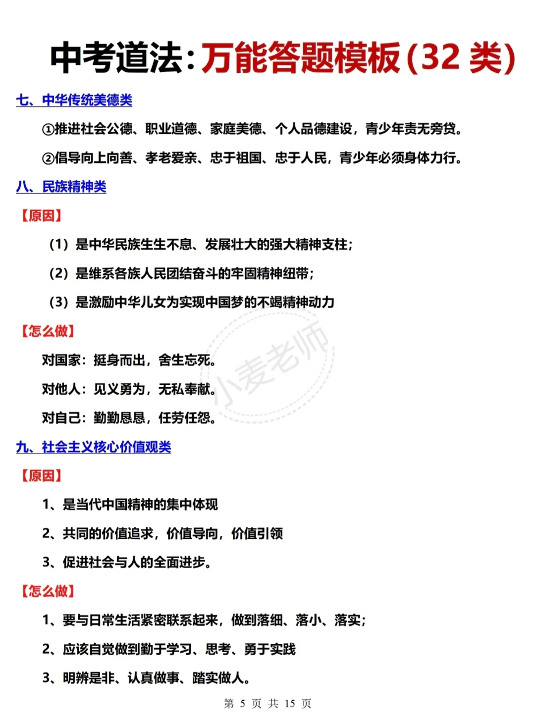 6月中考！背完这些！包上重高啊！ 第9张