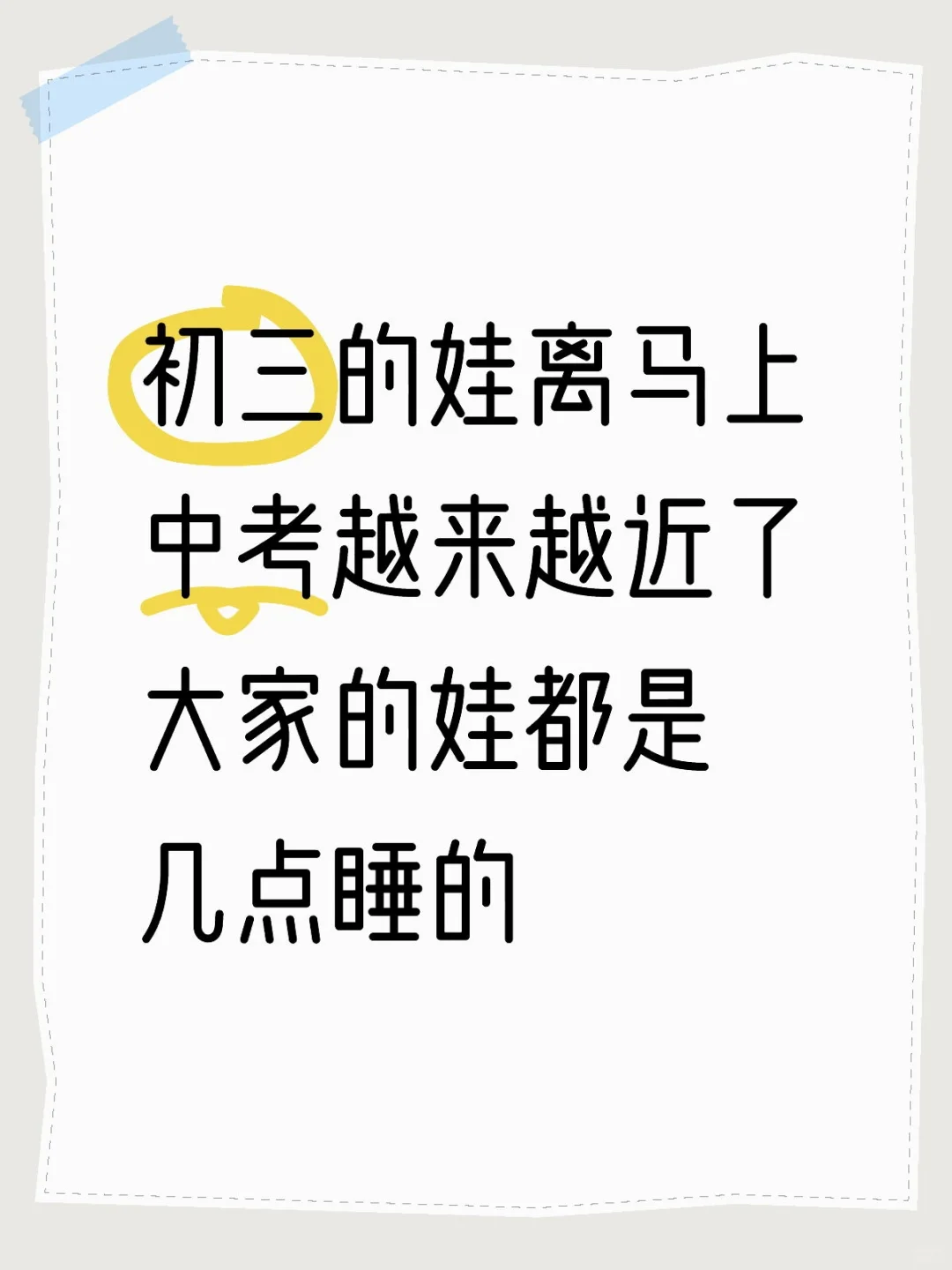 焦虑的不行 第1张