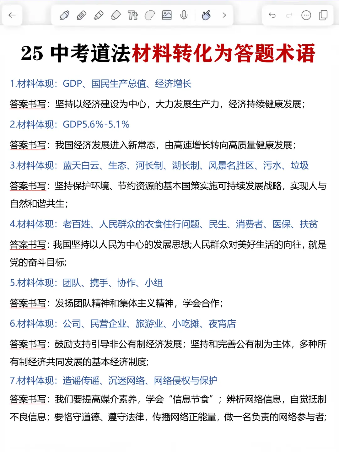 6月中考的风向已经很明显了！ 第8张