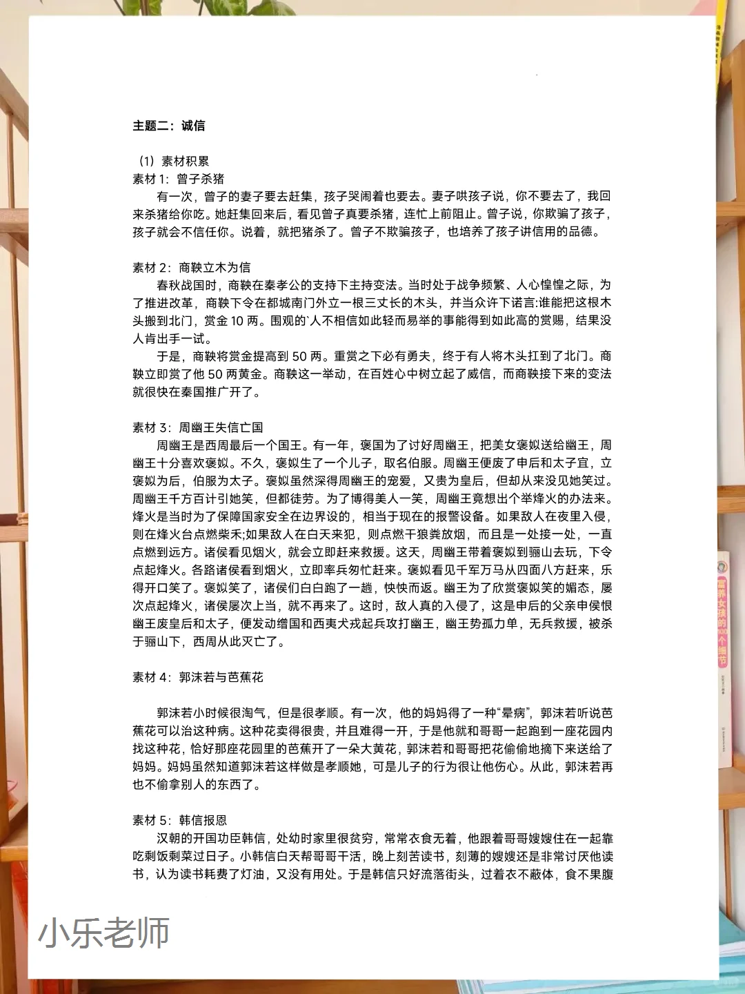 25中考语文作文开头结尾万能模板，搞定作文 第18张