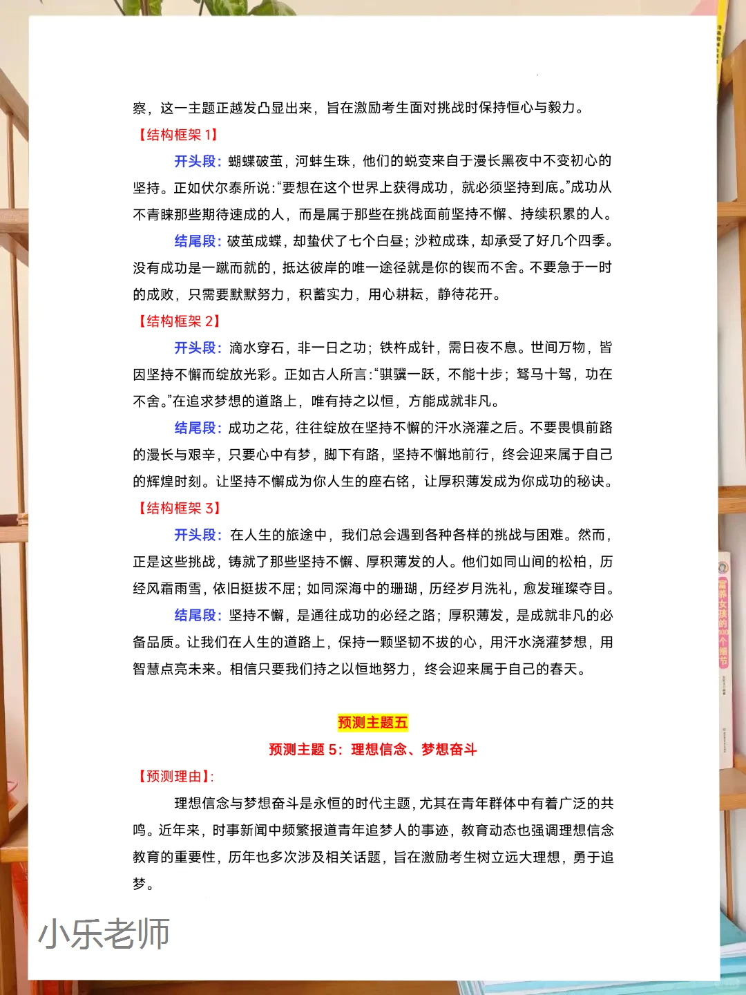 25中考语文作文开头结尾万能模板，搞定作文 第7张