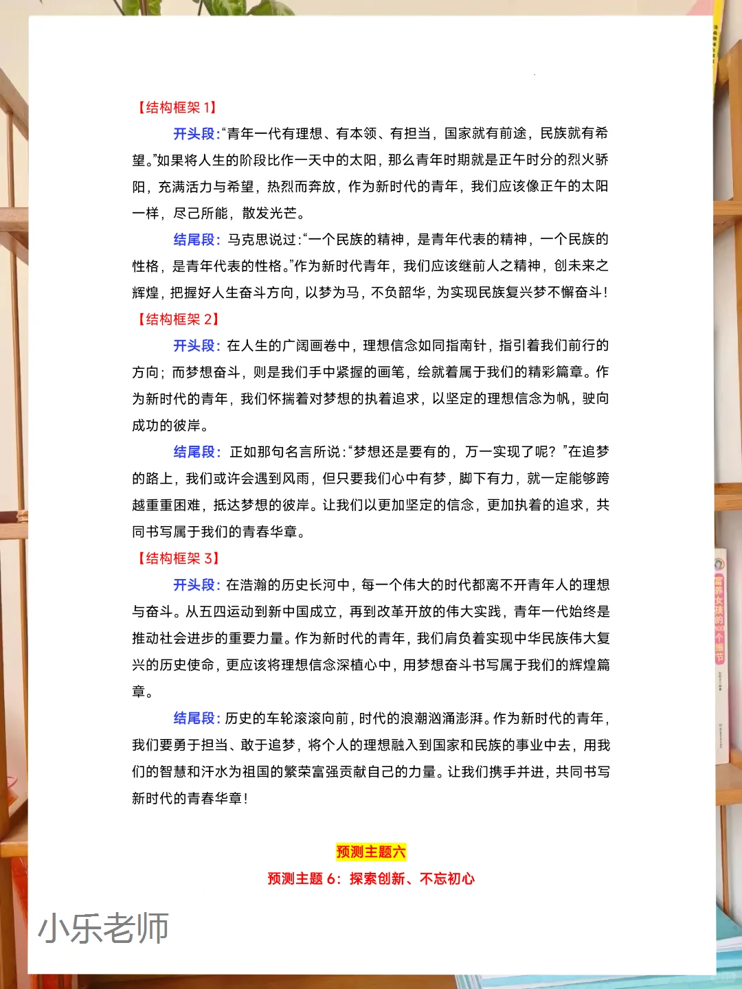 25中考语文作文开头结尾万能模板，搞定作文 第8张
