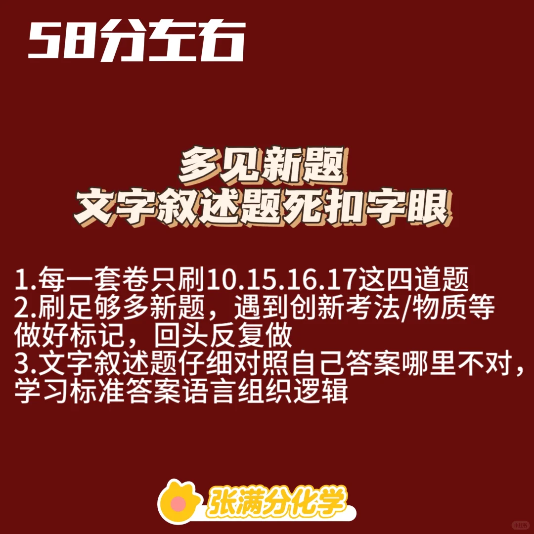 中考考前15天，不同分数段同学备考策略 第1张