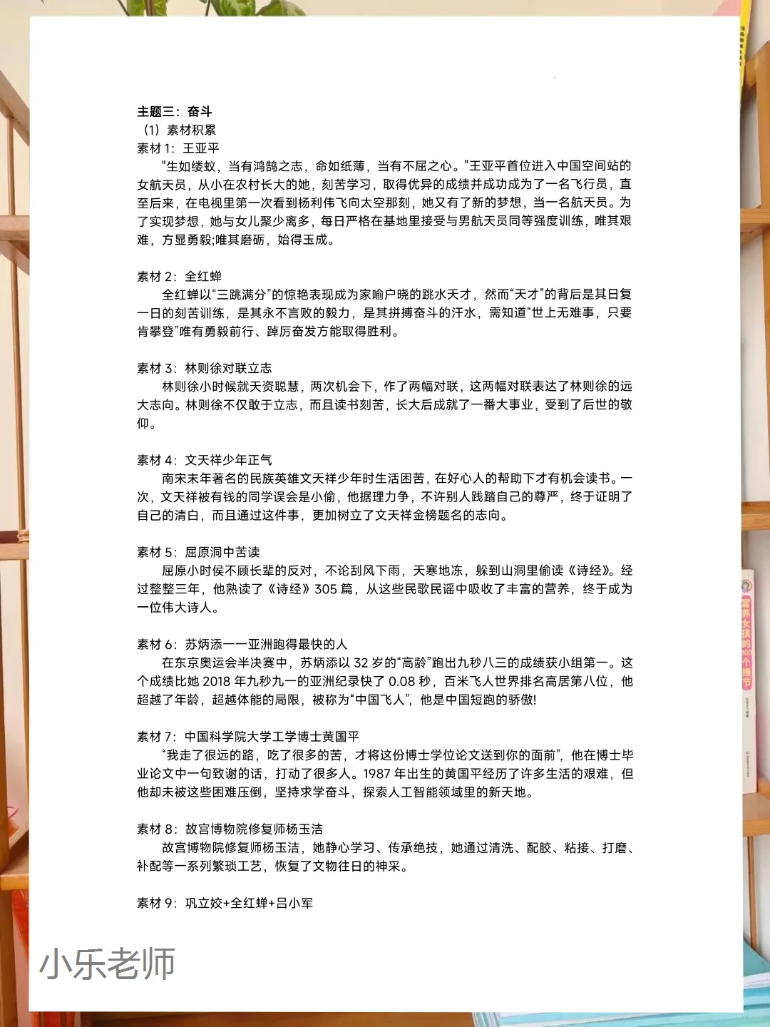 25中考语文作文开头结尾万能模板，搞定作文 第1张