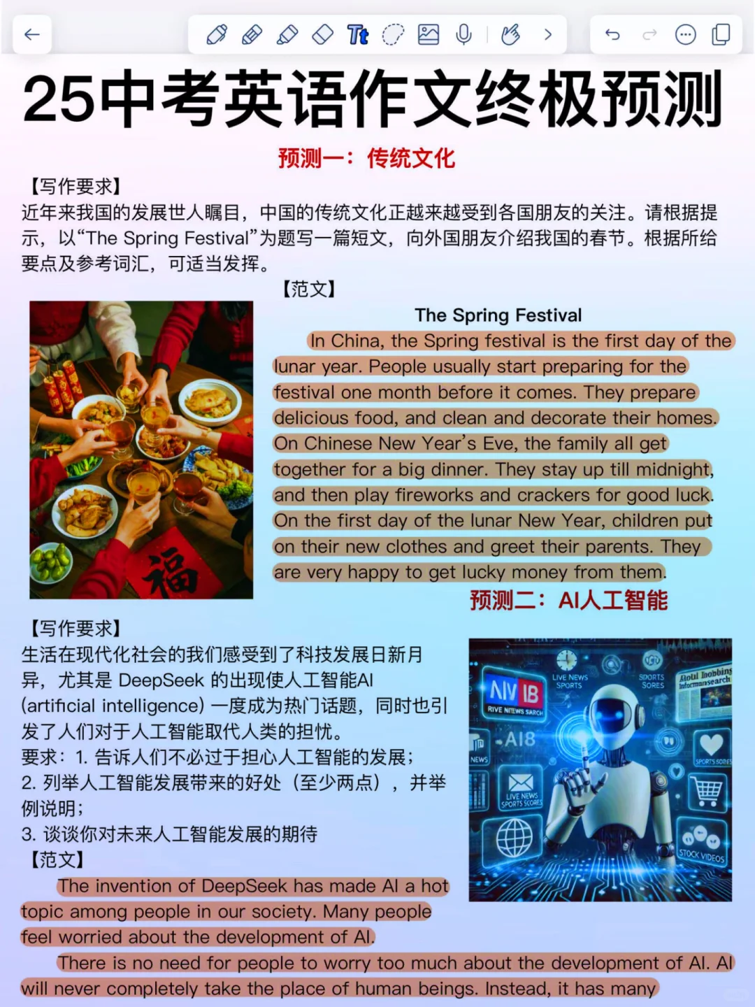 6月中考，不到20天如何逆袭上重高！？ 第4张