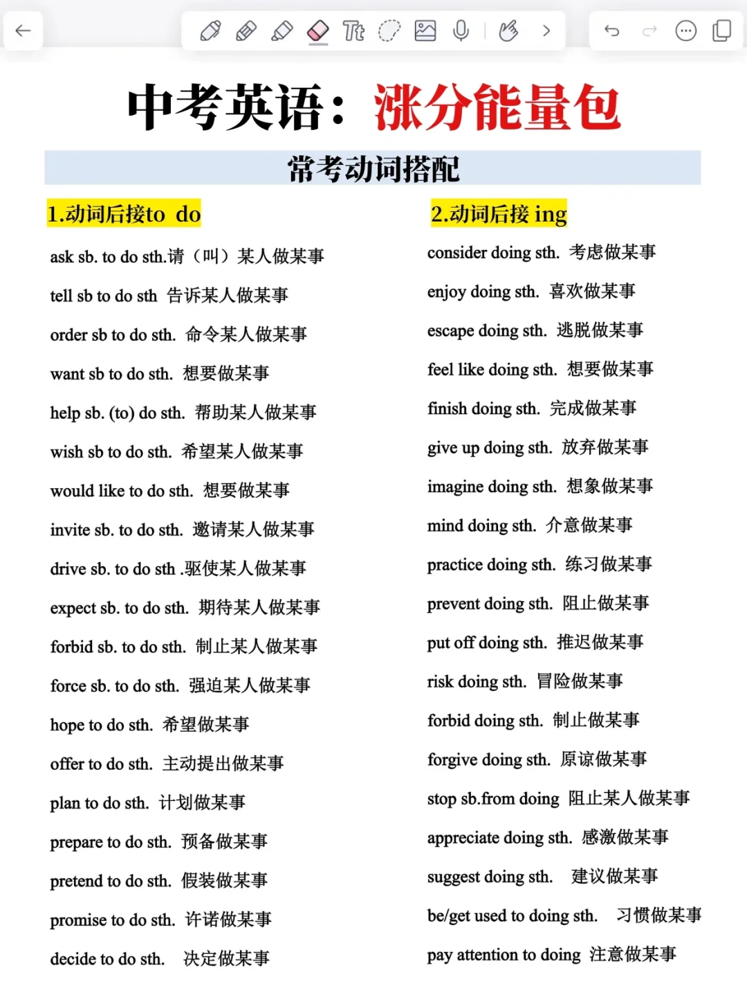 背会这20页，6月中考稳上600+，端午放心玩 第5张