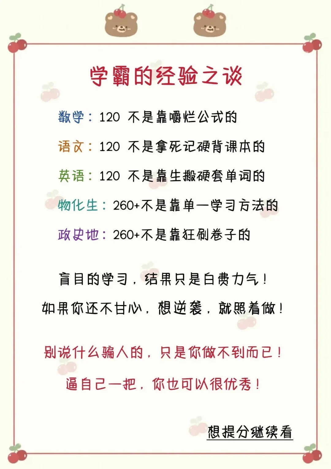 初中生究竟多努力才能次次700+🔥🔥🔥 第5张