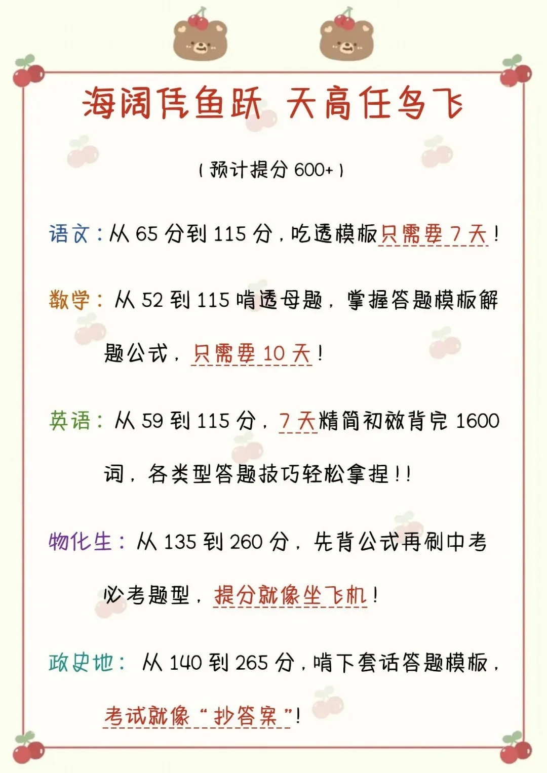 初中生究竟多努力才能次次700+🔥🔥🔥 第7张