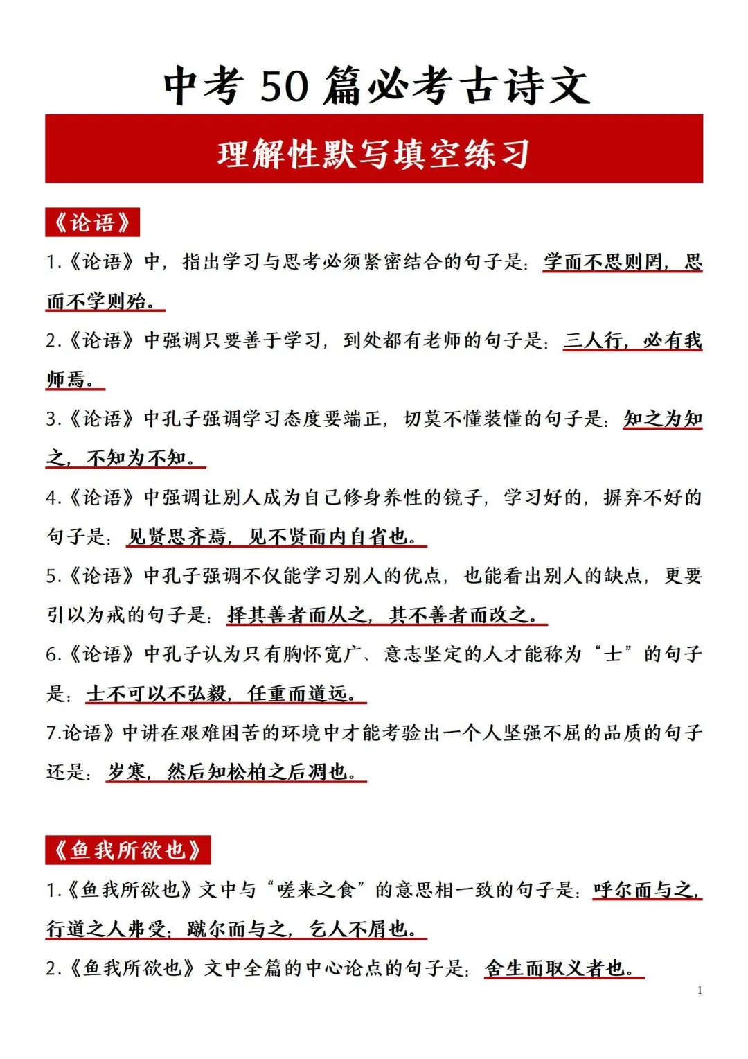 6月中考的风向已经很明显了！ 第3张