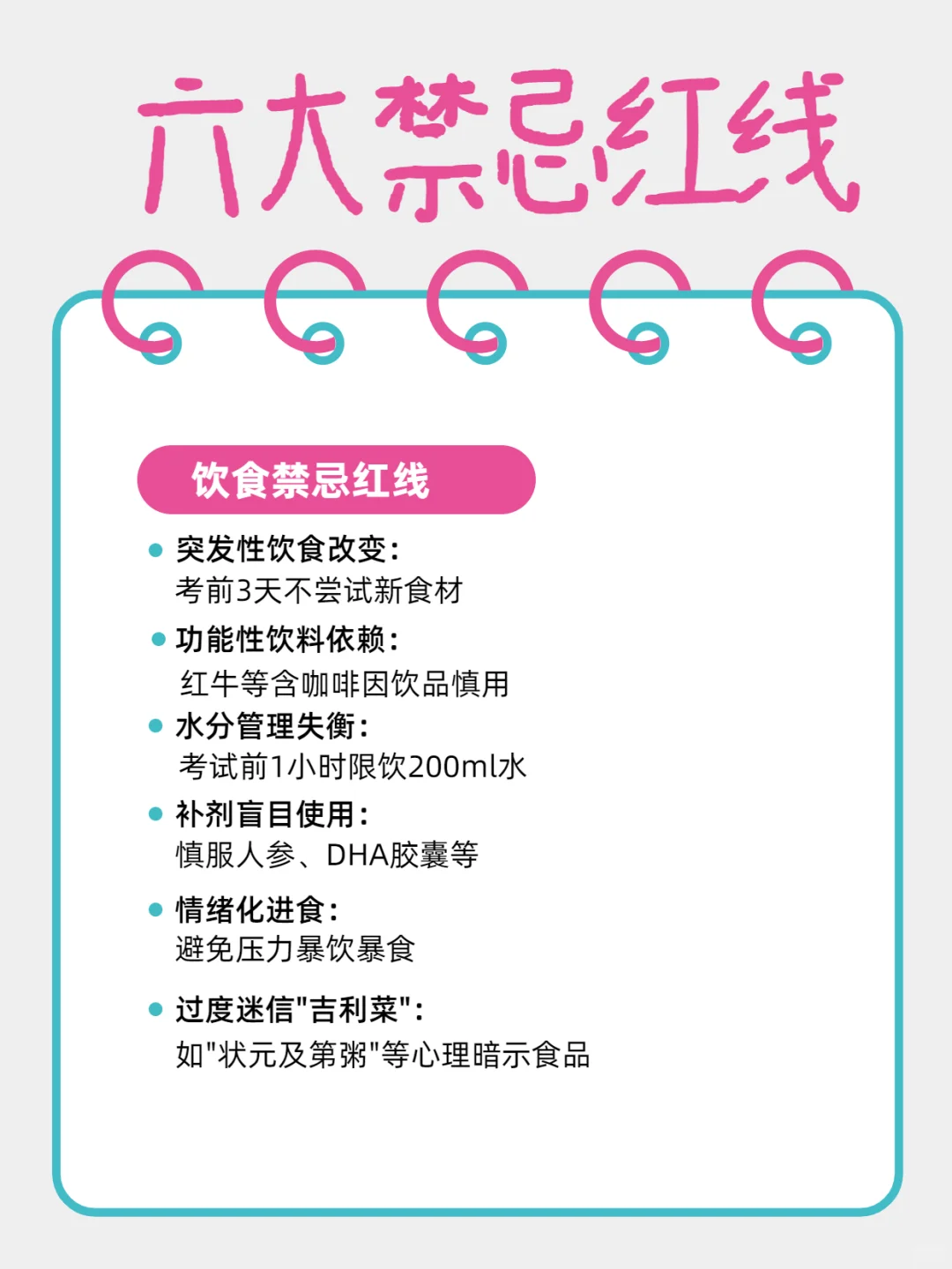 中考这样吃不犯困，不闹心 第1张