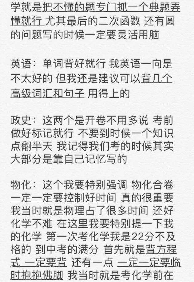 就这个中考爽 第4张