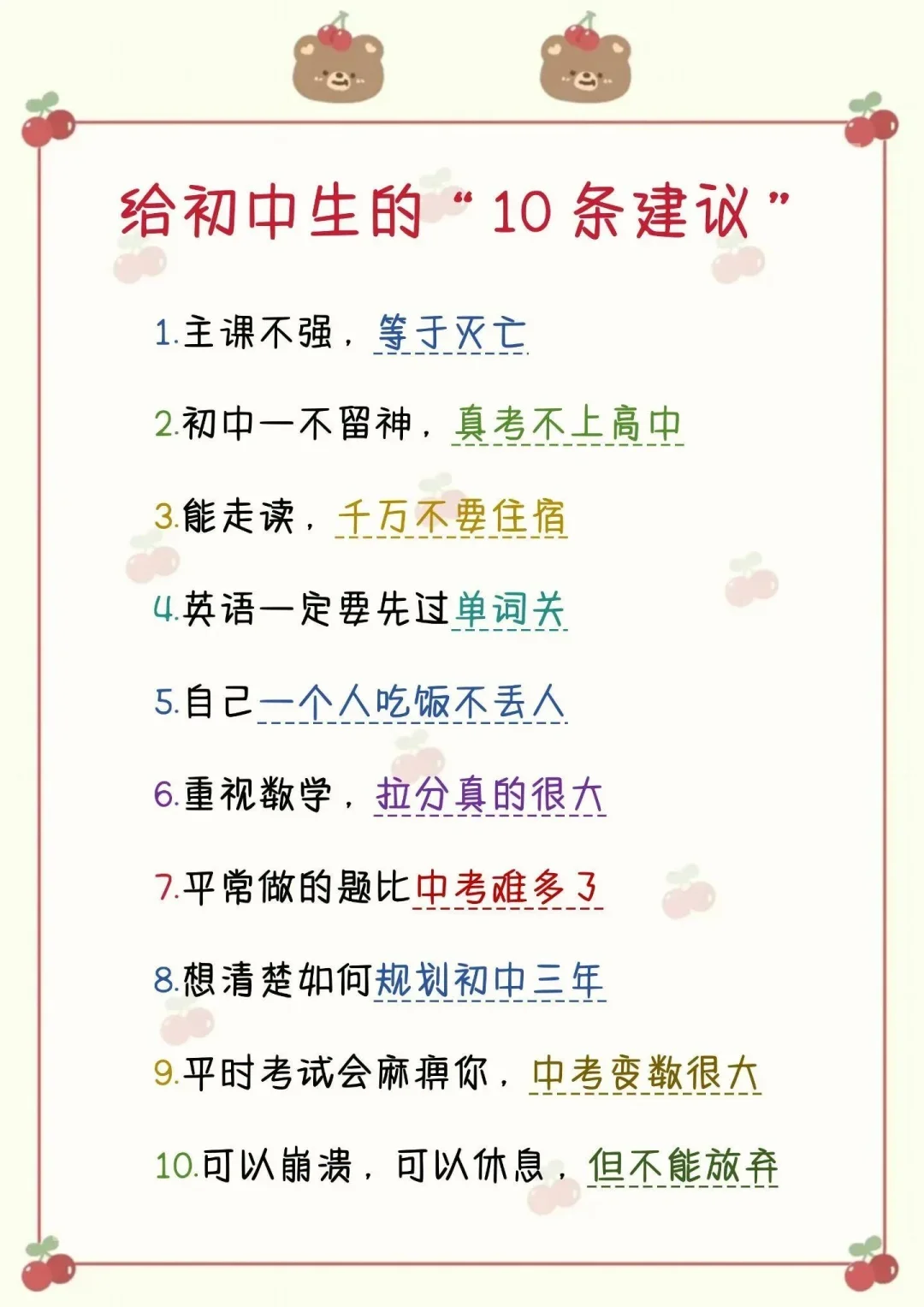 初中生究竟多努力才能次次700+🔥🔥🔥 第3张