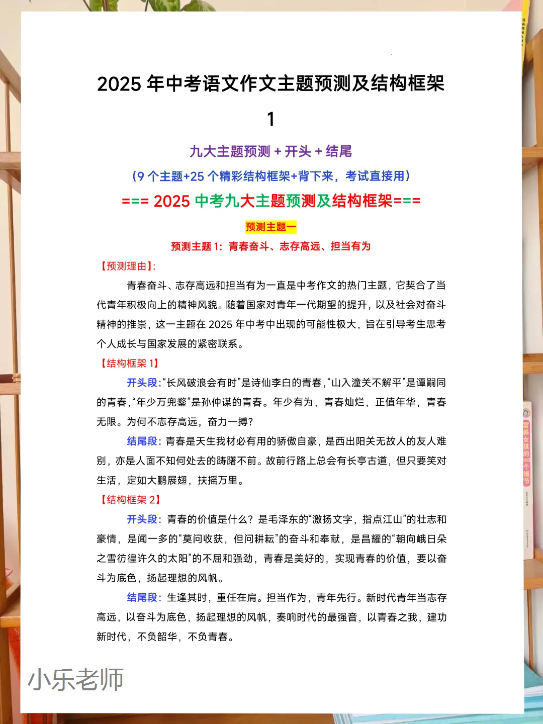 25中考语文作文开头结尾万能模板，搞定作文 第3张