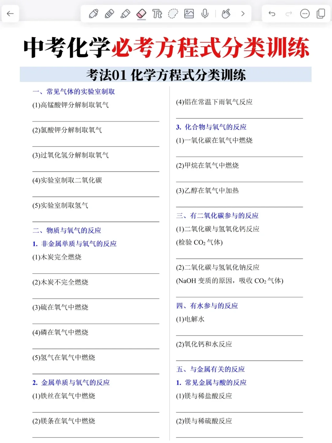 背会这20页，6月中考稳上600+，端午放心玩 第1张