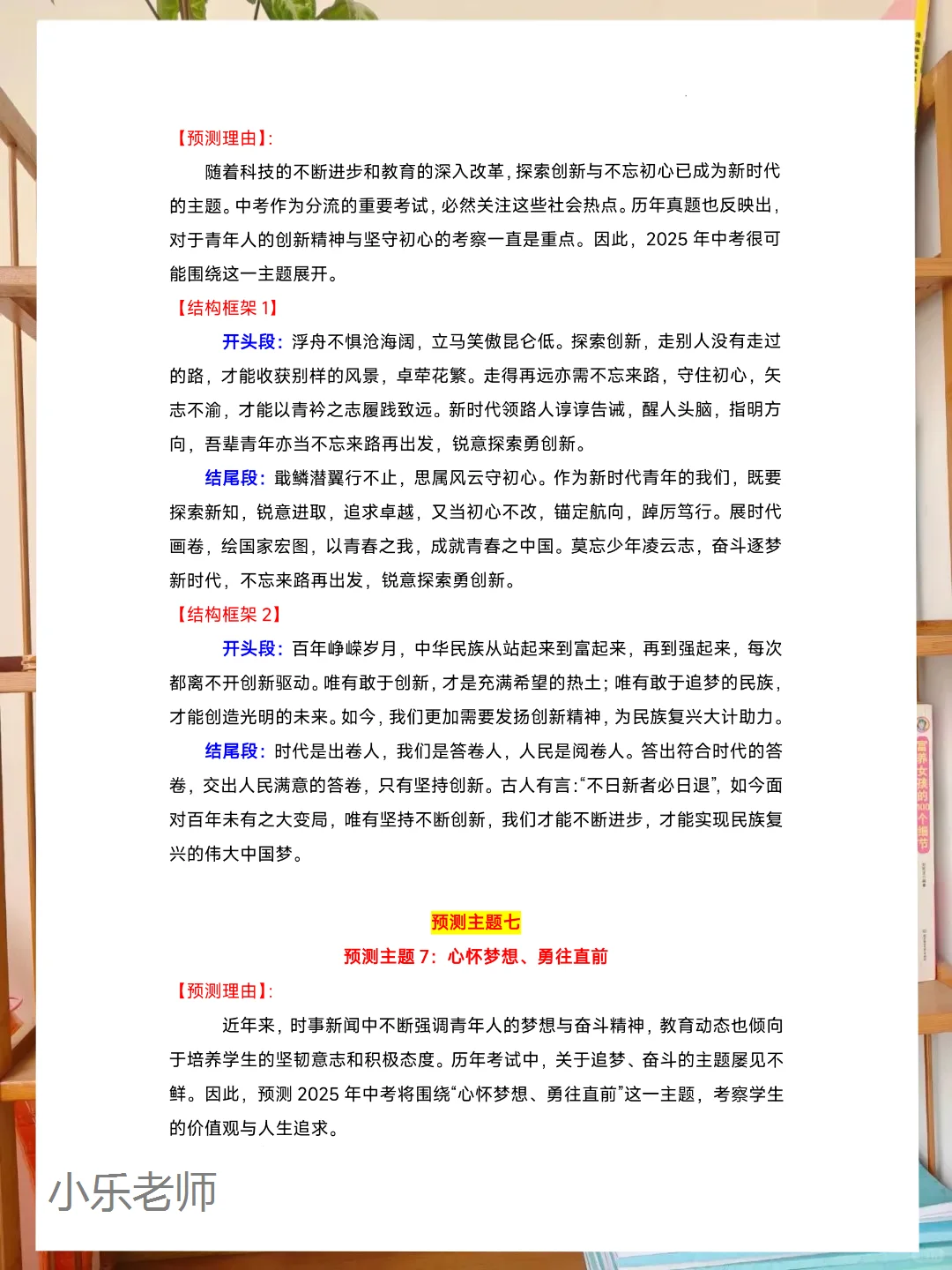 25中考语文作文开头结尾万能模板，搞定作文 第9张