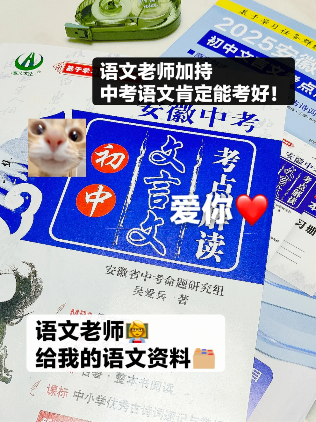 初三 人生总是大起大落 嘿嘿免费的过山车 第7张
