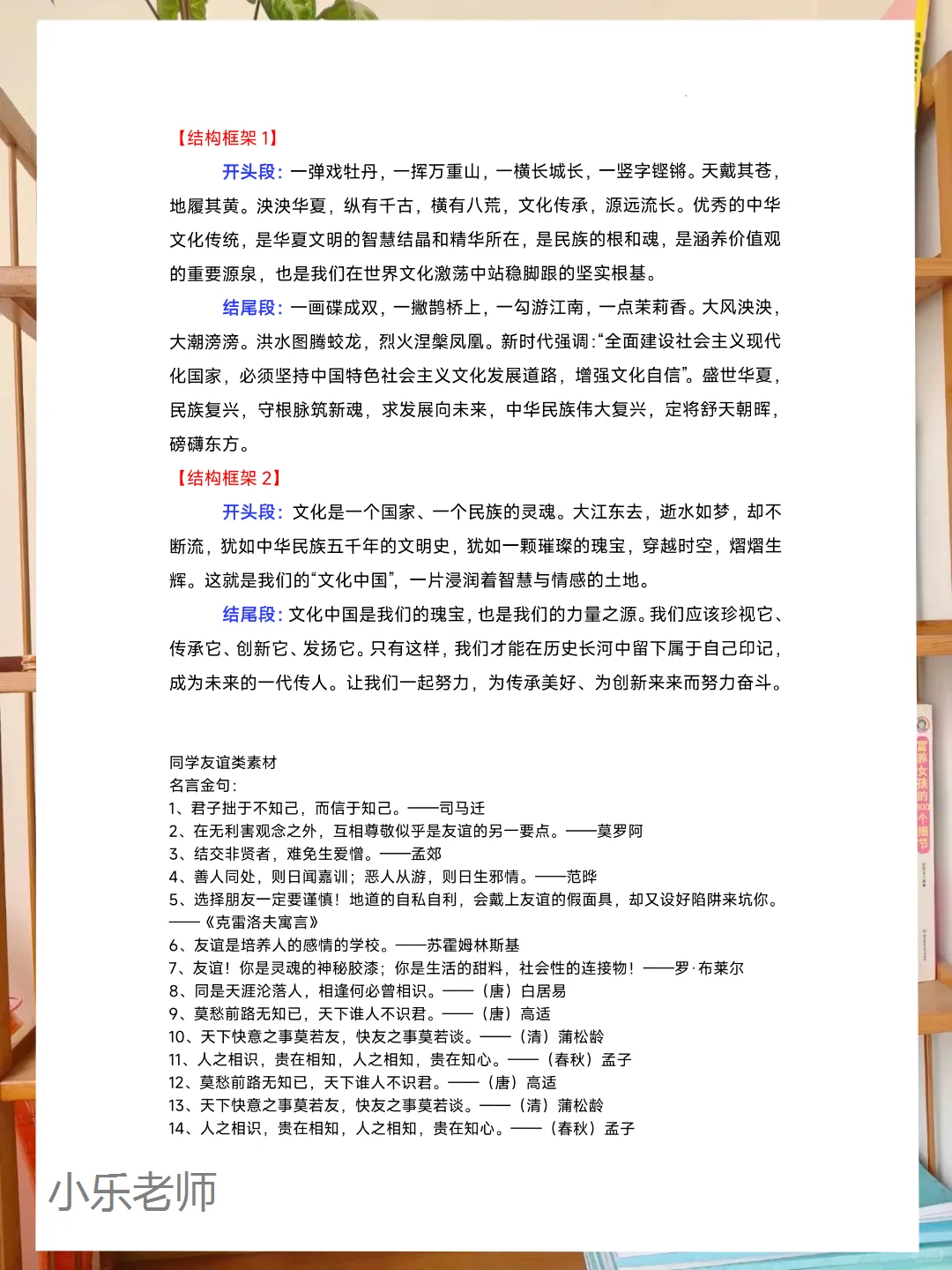 25中考语文作文开头结尾万能模板，搞定作文 第12张