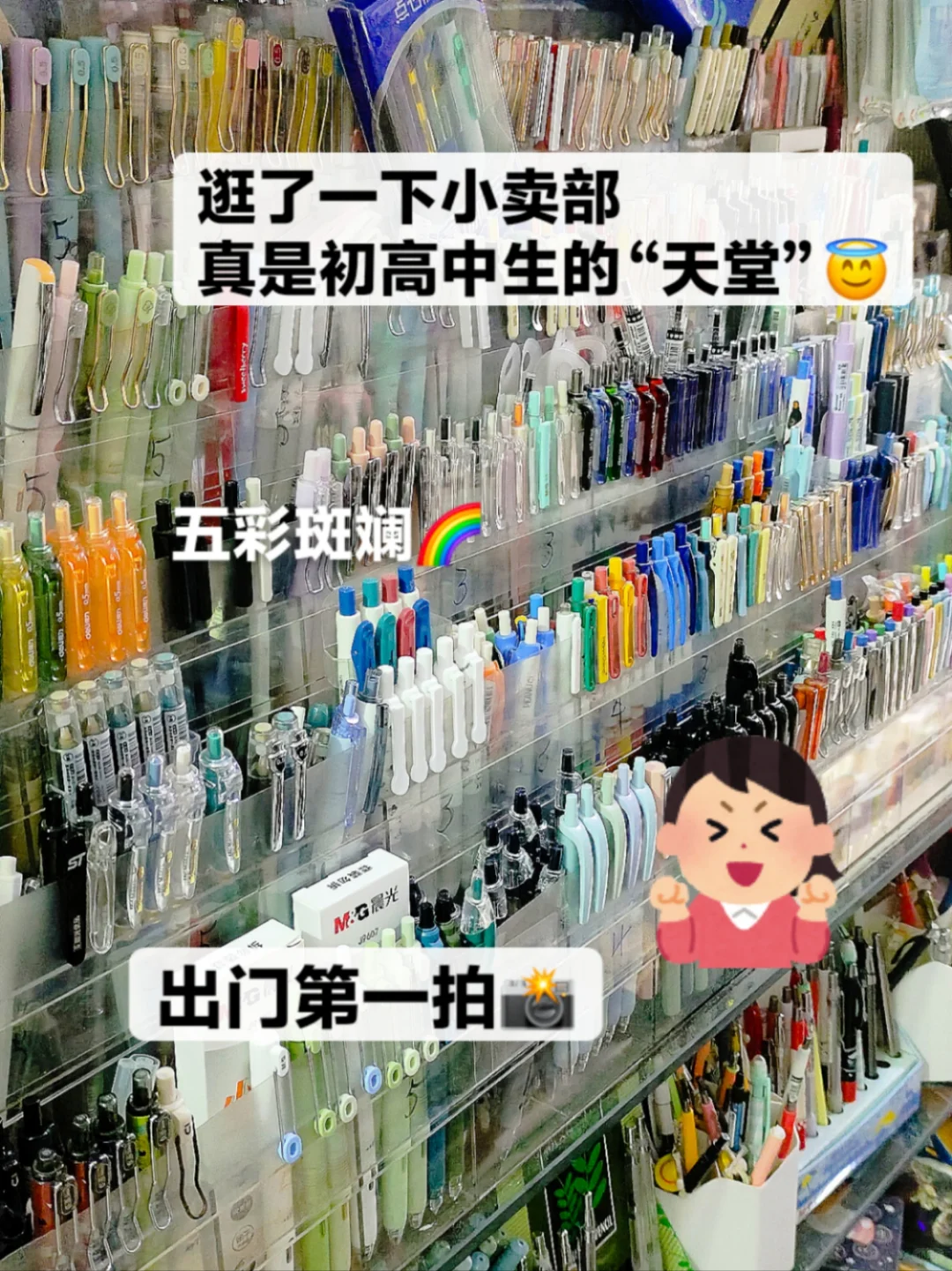 初三 人生总是大起大落 嘿嘿免费的过山车 第6张