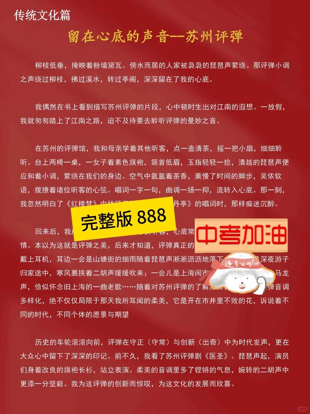 中考满分作文 第1张