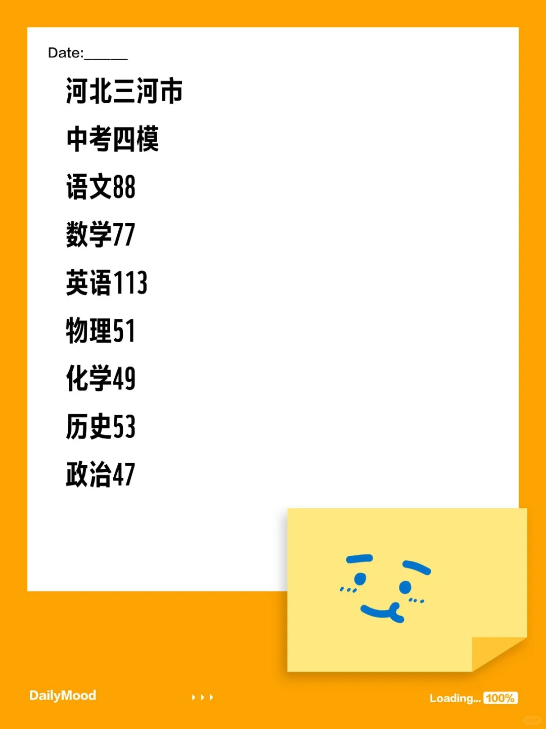 河北中考四模478 第1张