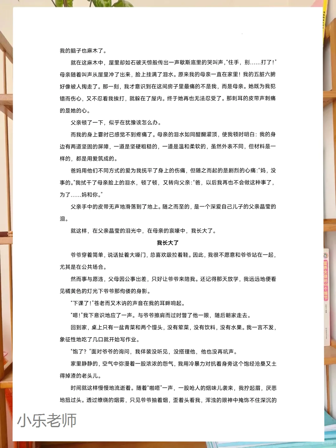 25中考语文作文开头结尾万能模板，搞定作文 第16张