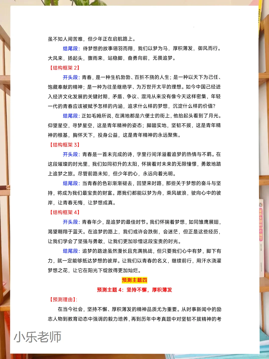 25中考语文作文开头结尾万能模板，搞定作文 第6张