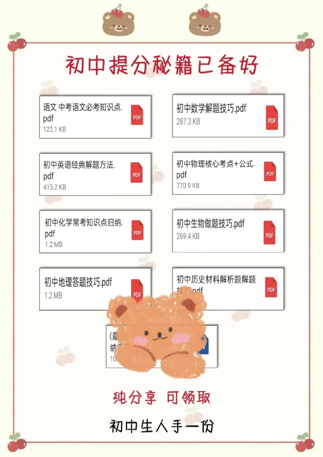 初中生究竟多努力才能次次700+🔥🔥🔥 第1张