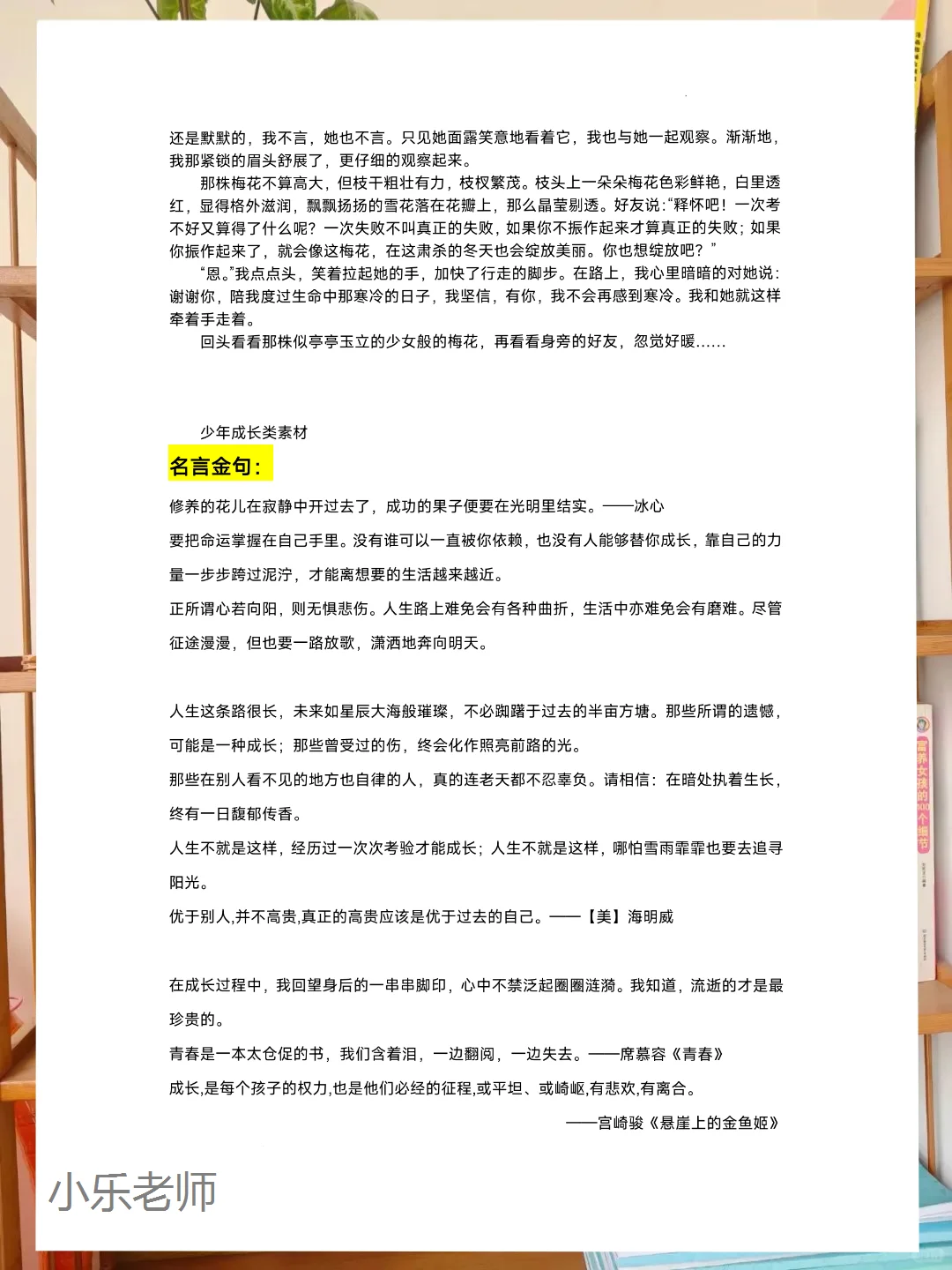 25中考语文作文开头结尾万能模板，搞定作文 第14张