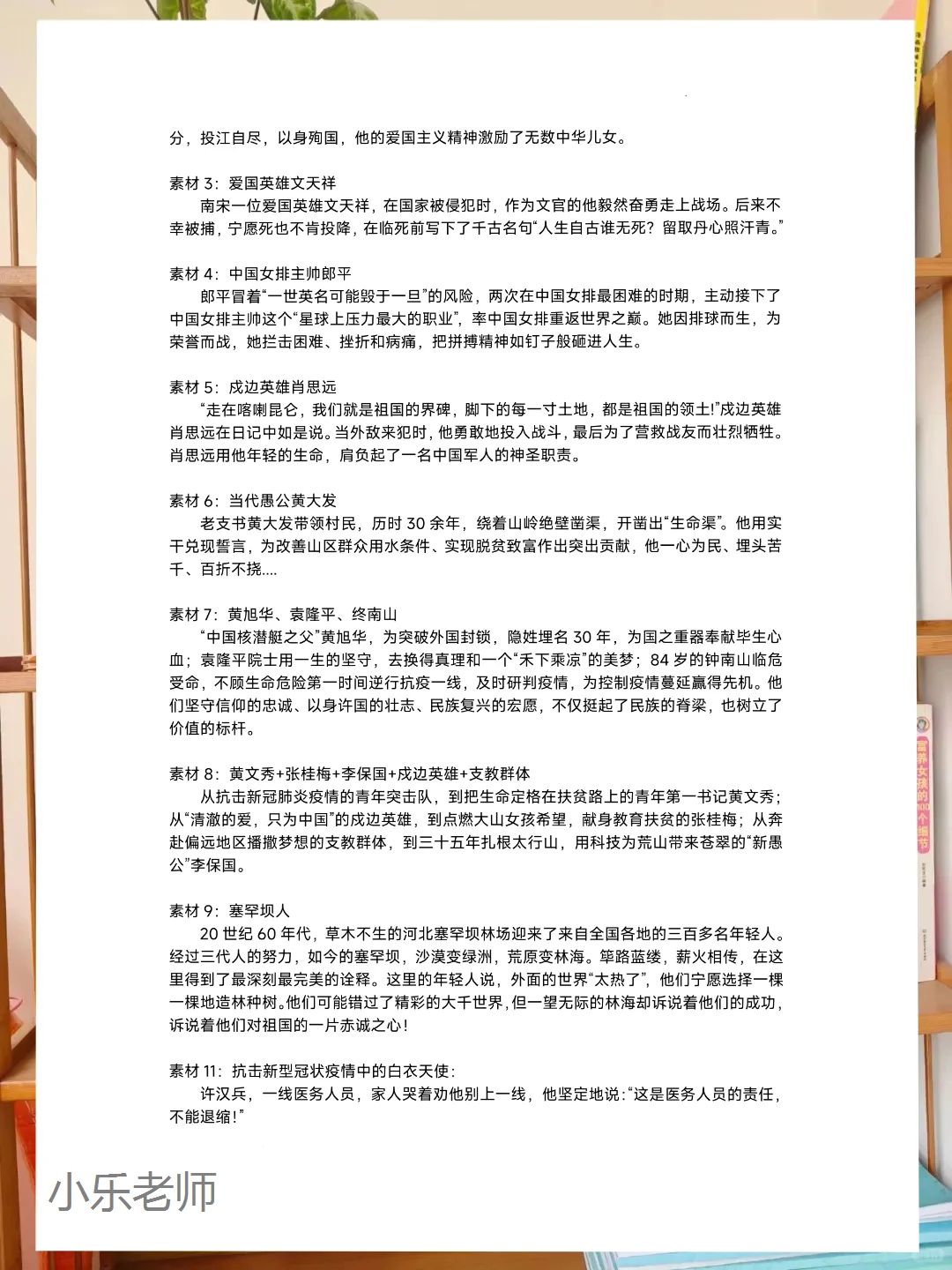 25中考语文作文开头结尾万能模板，搞定作文 第17张