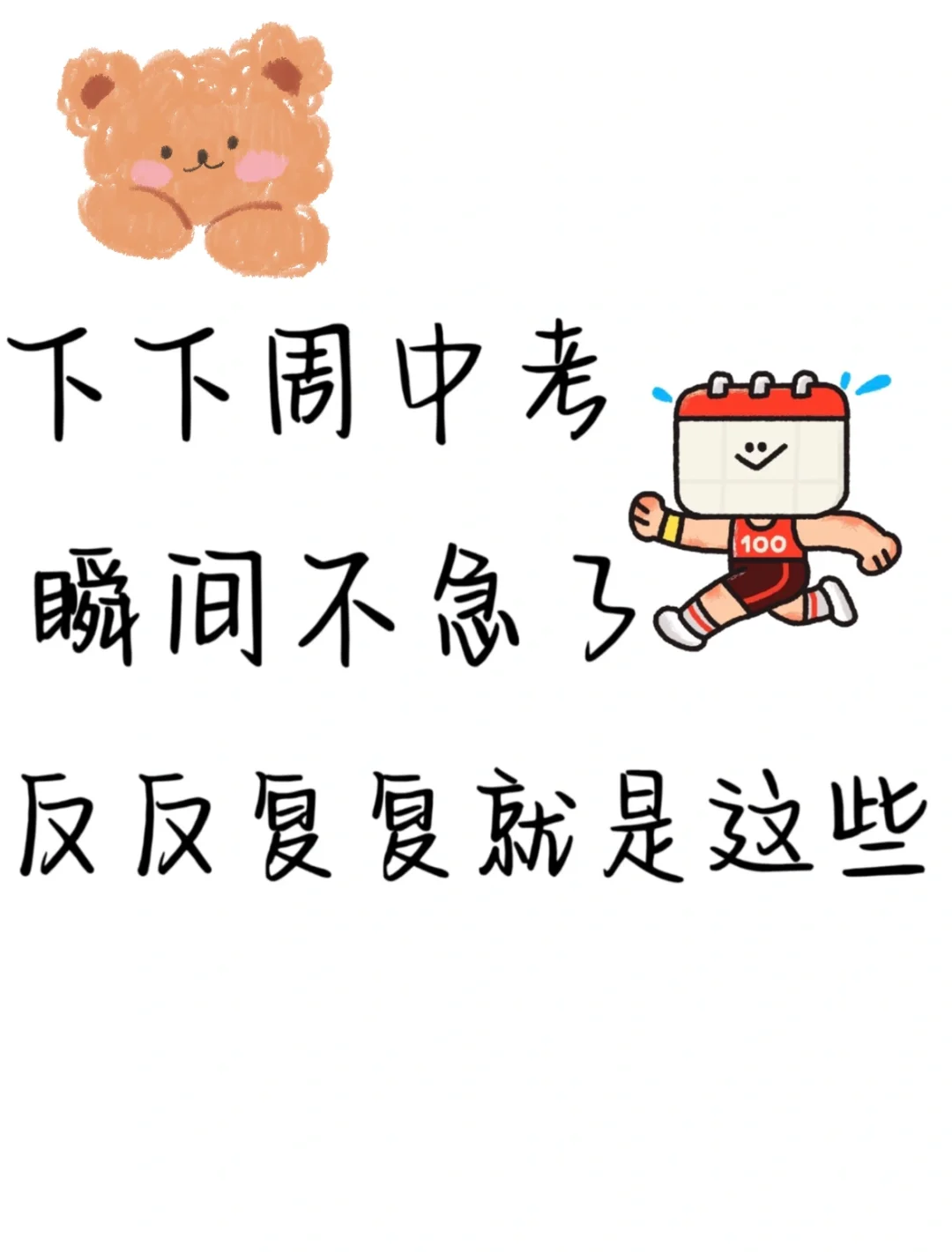 下下周中考瞬间不急了！！看完直接拿下中考 第2张