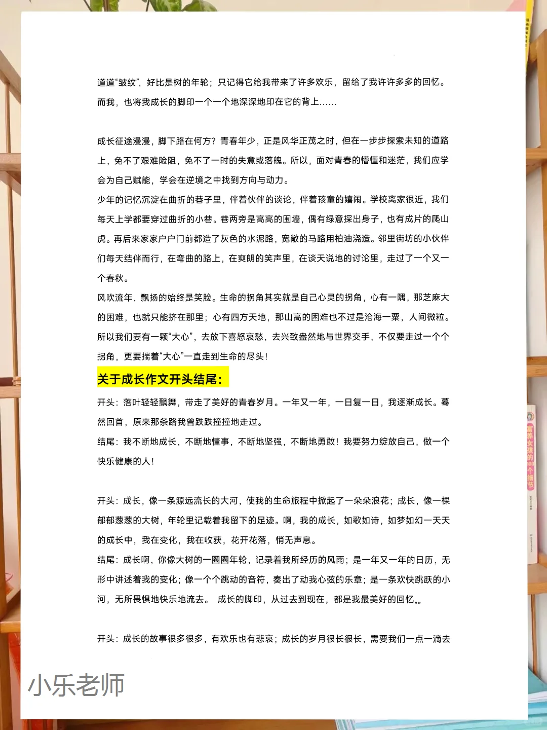 25中考语文作文开头结尾万能模板，搞定作文 第15张