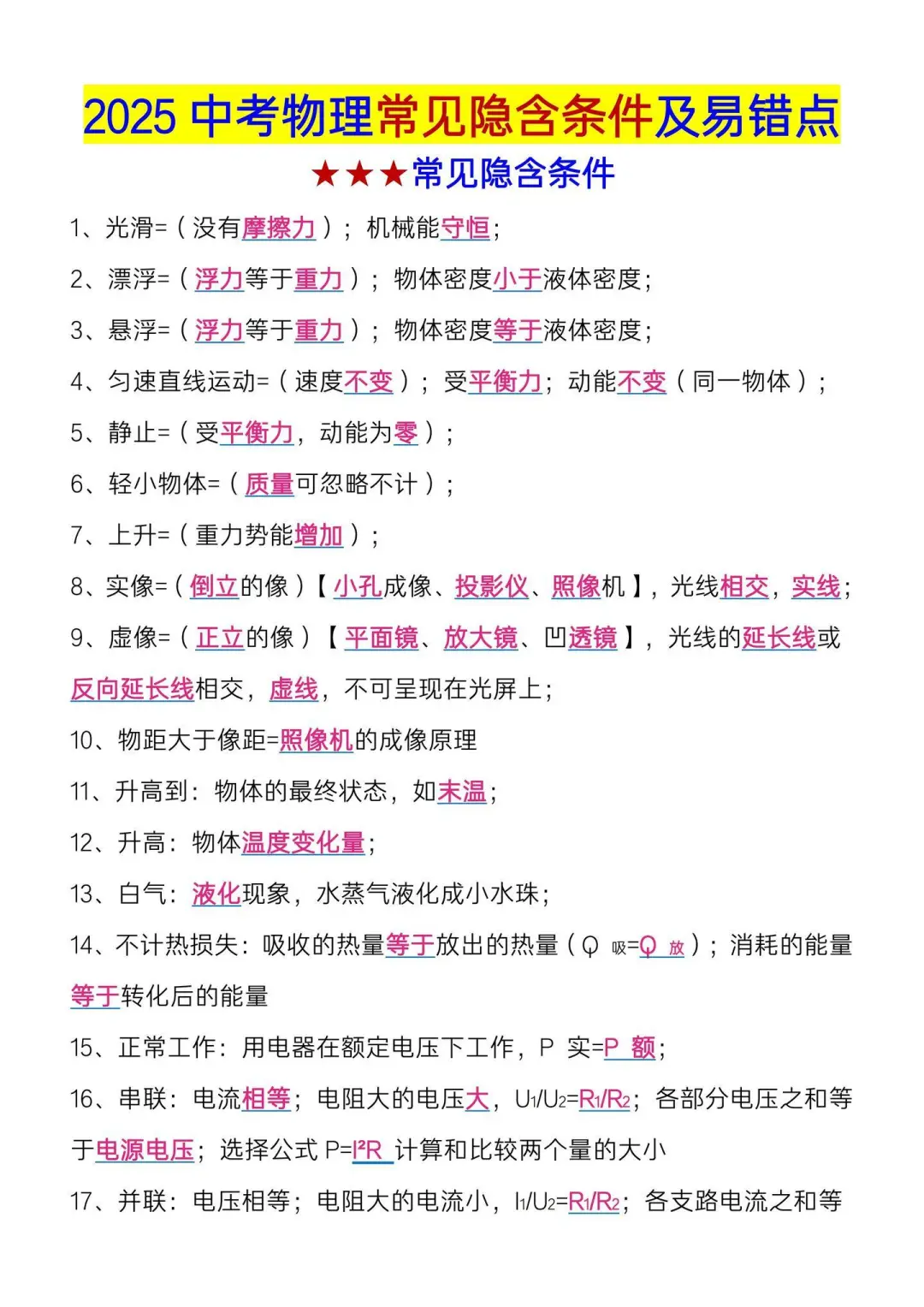6月中考的风向已经很明显了！ 第9张