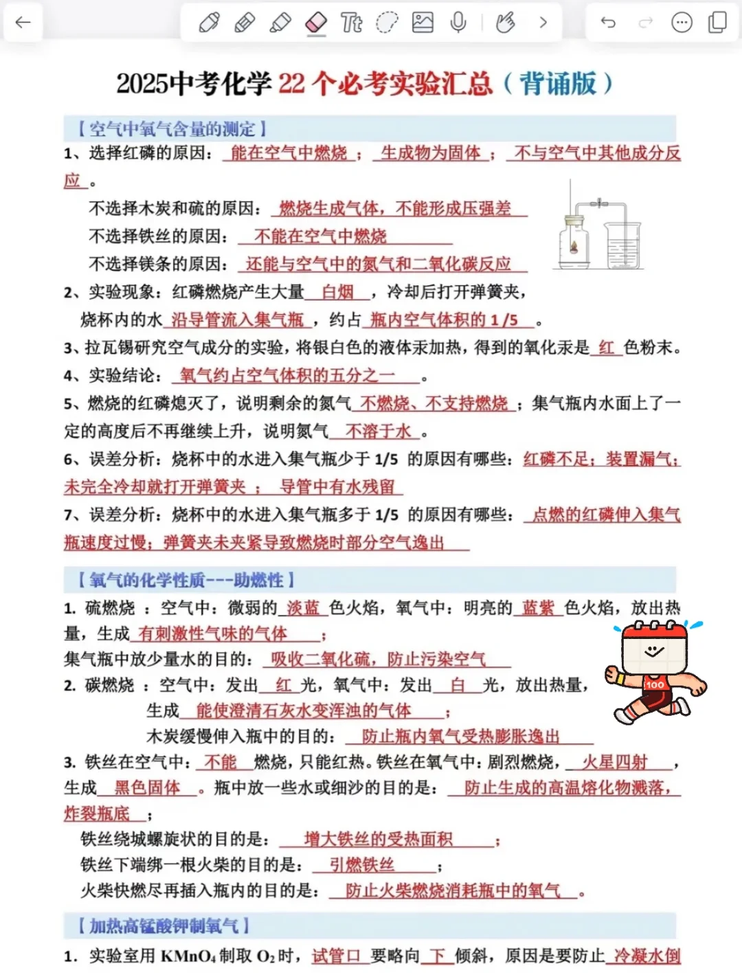 下下周中考瞬间不急了！！看完直接拿下中考 第3张