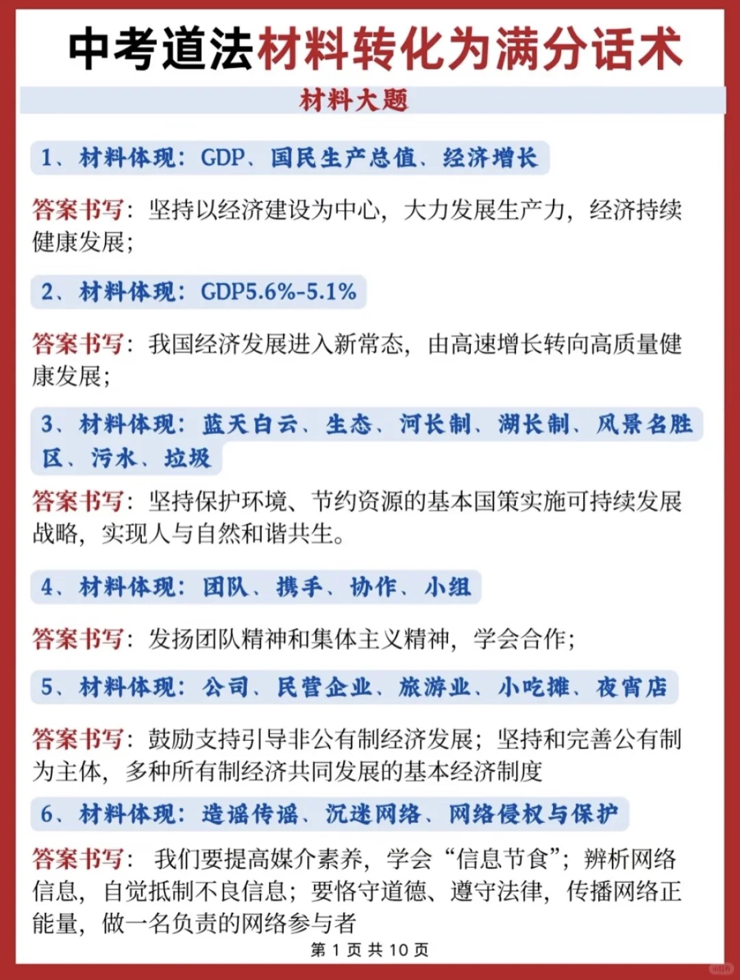 下下周中考瞬间不急了！！看完直接拿下中考 第6张