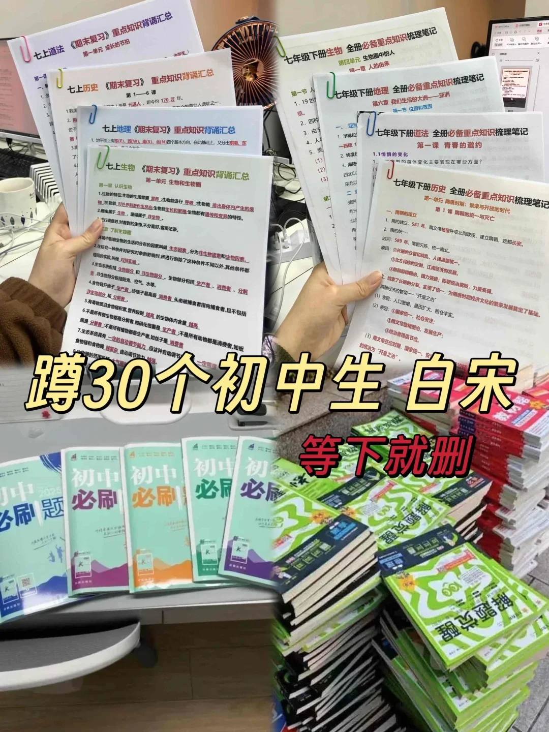 明年要中考了，还搁那玩呢！ 第1张