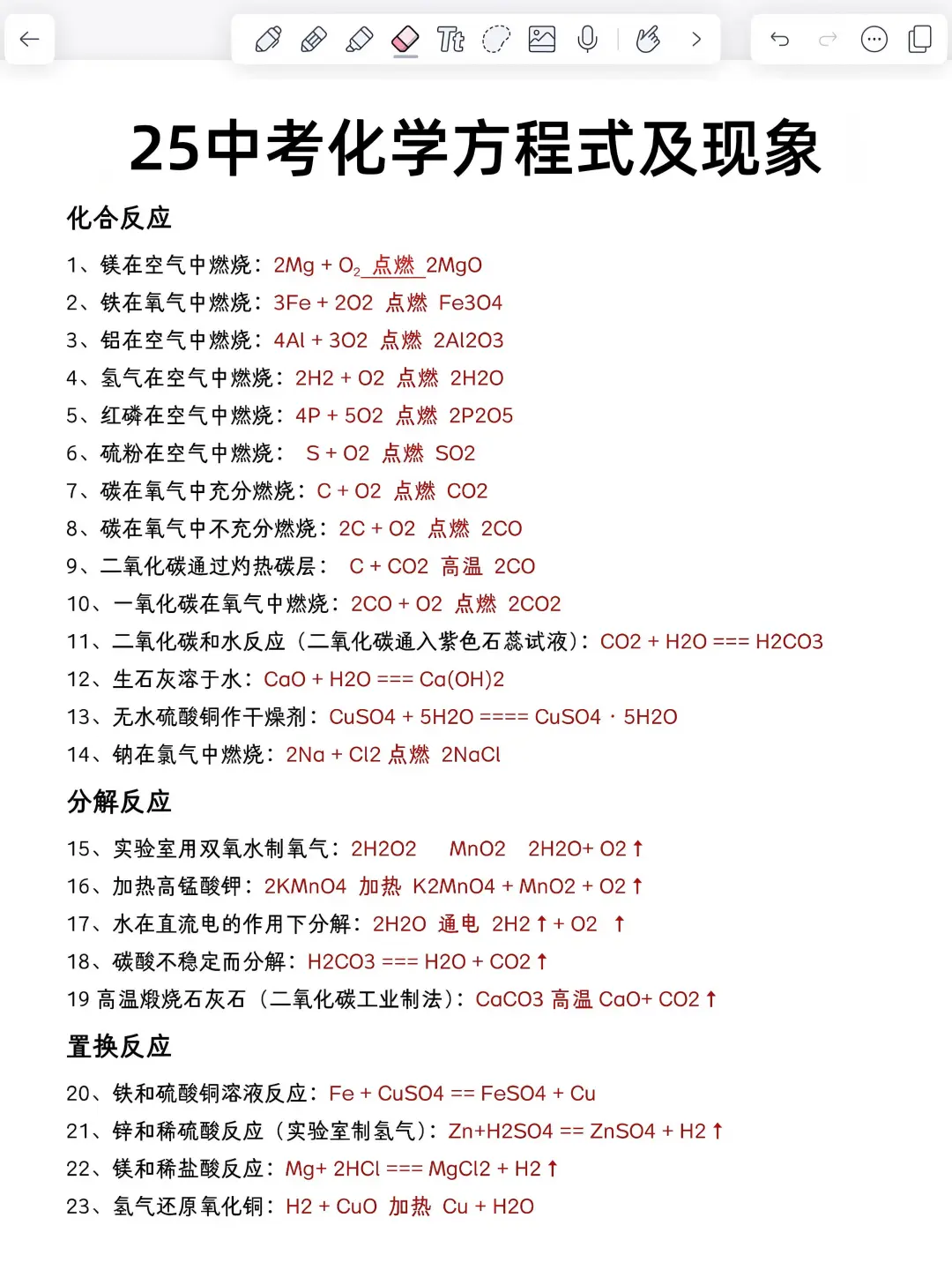 6月中考的风向已经很明显了！ 第1张