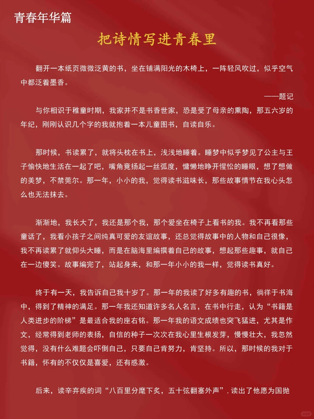 中考满分作文 第4张