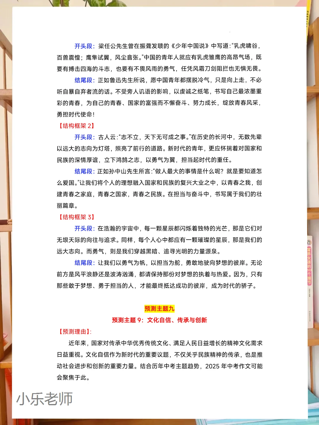 25中考语文作文开头结尾万能模板，搞定作文 第11张