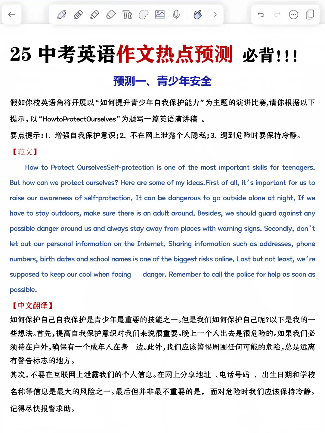 6月中考的风向已经很明显了！ 第6张