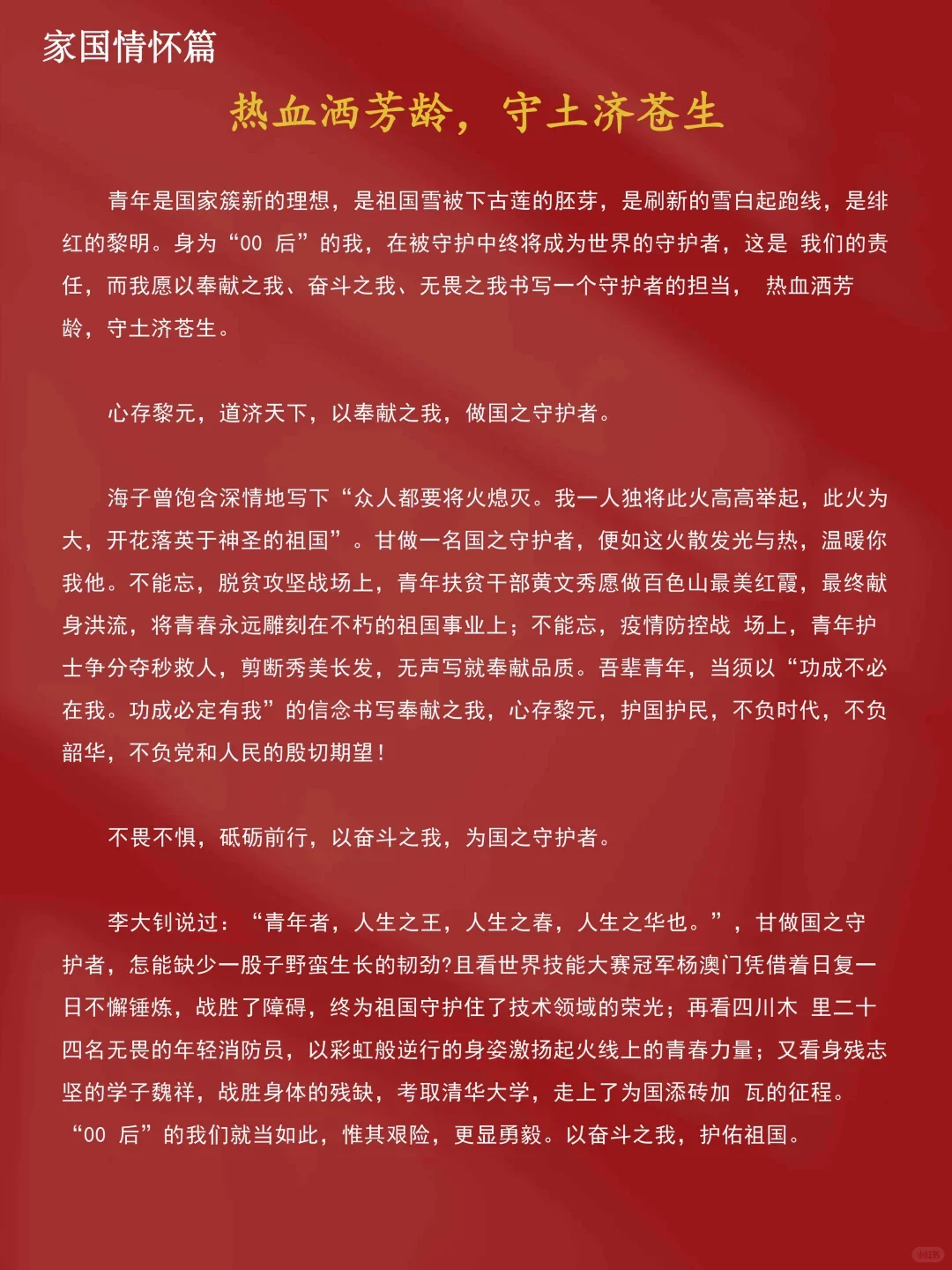 中考满分作文 第7张