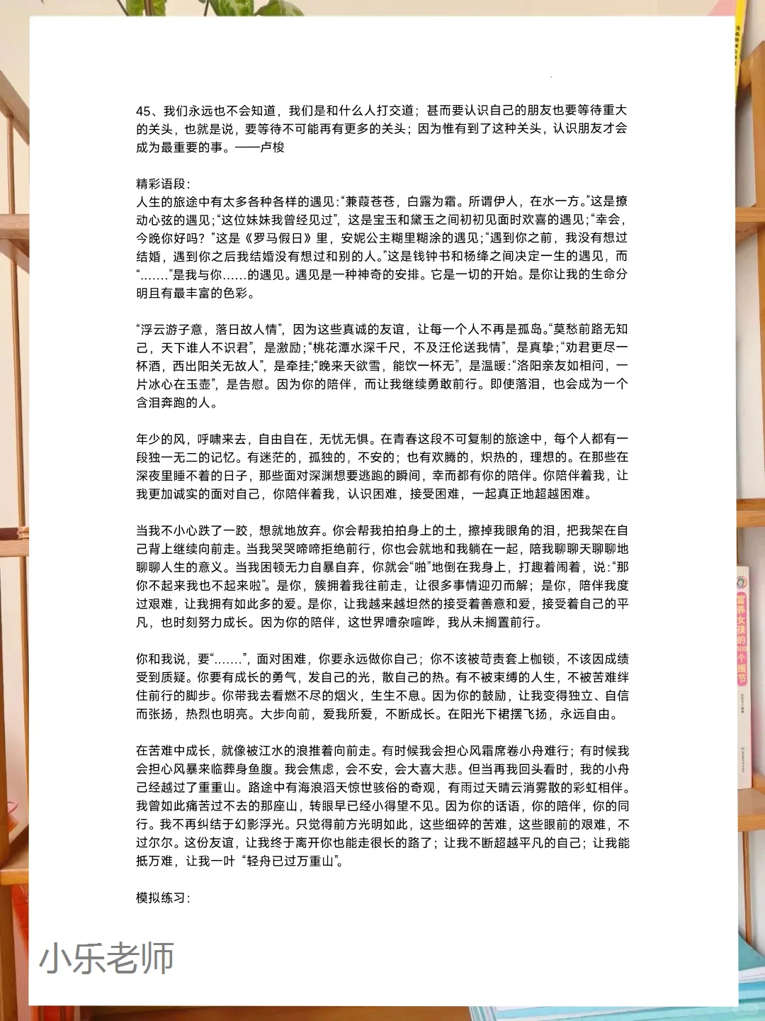 25中考语文作文开头结尾万能模板，搞定作文 第13张